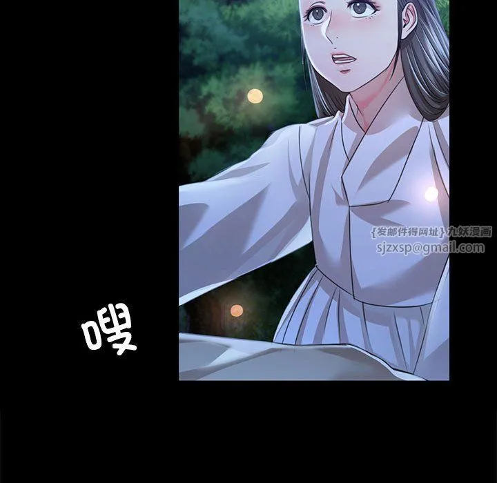 小姐 第41話 第72页