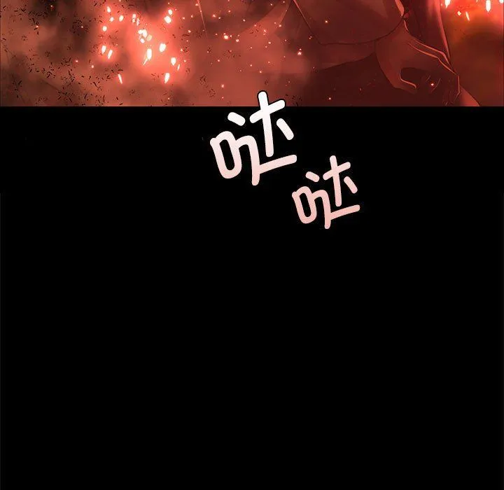 小姐 第41話 第29页