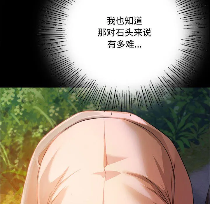 小姐 第41話 第52页