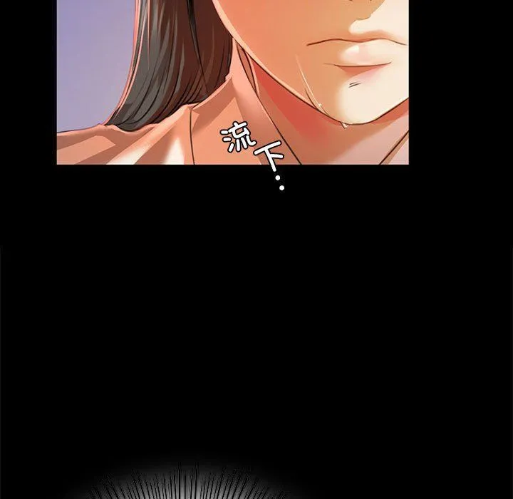 小姐 第41話 第50页