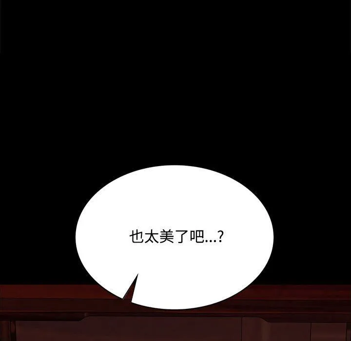 小姐 第41話 第166页