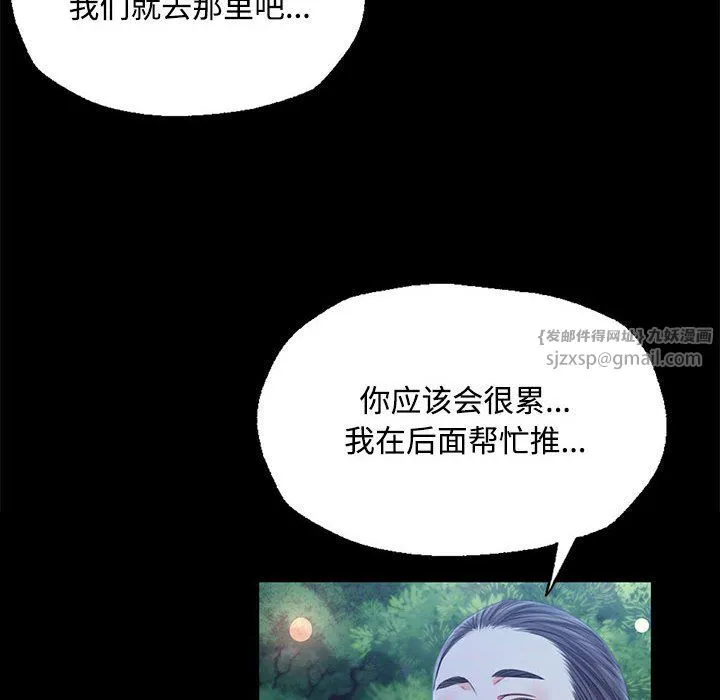 小姐 第41話 第71页