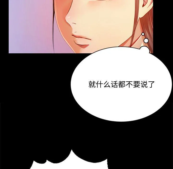小姐 第41話 第46页
