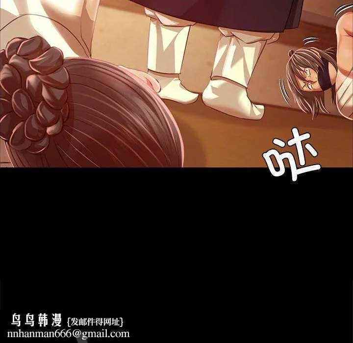 小姐 第41話 第89页