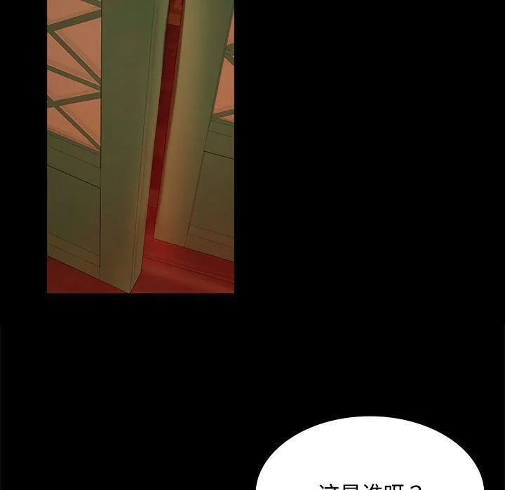 小姐 第41話 第139页