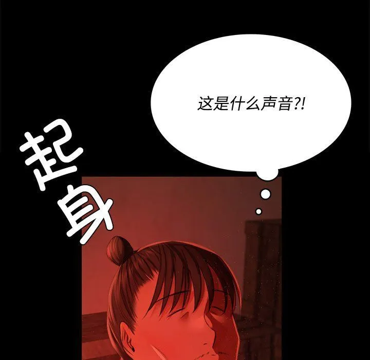 小姐 第41話 第15页