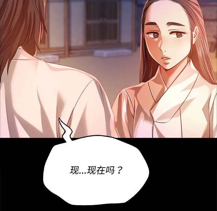 小姐 第41話 第62页