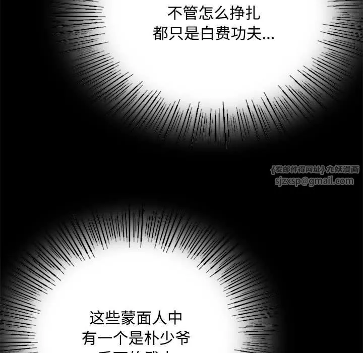 小姐 第41話 第135页