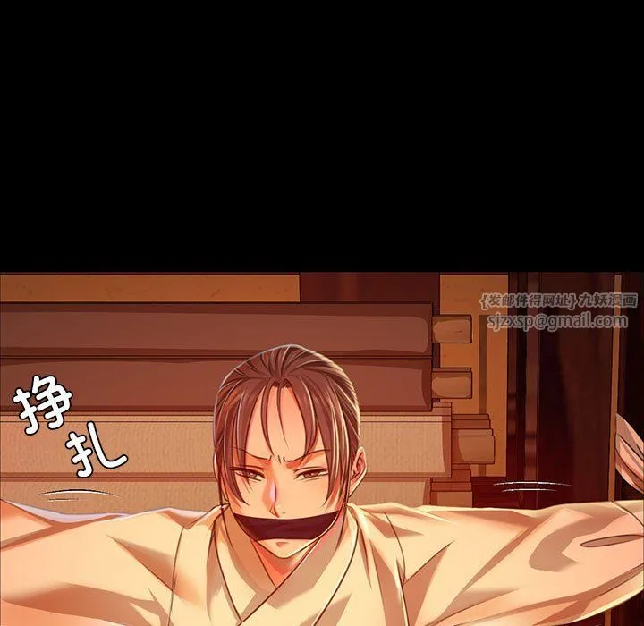 小姐 第41話 第133页