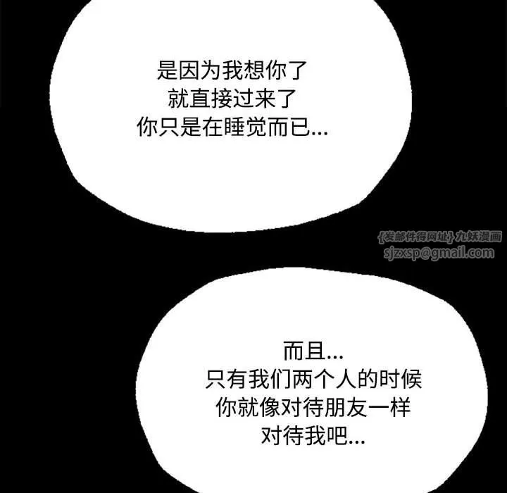 小姐 第41話 第55页