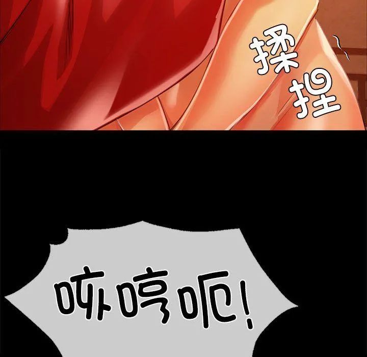 小姐 第41話 第122页