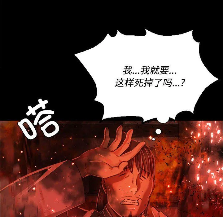 小姐 第41話 第22页