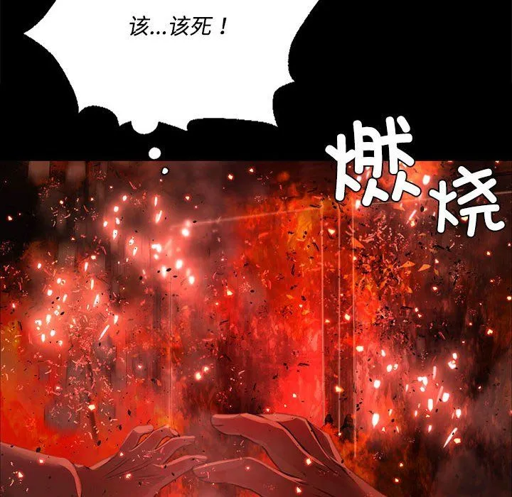 小姐 第41話 第20页