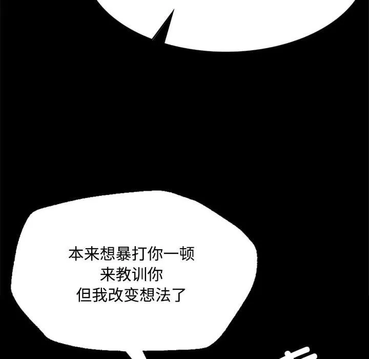 小姐 第41話 第169页