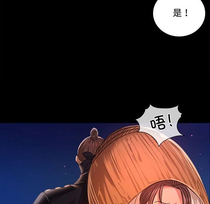 小姐 第41話 第5页