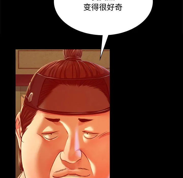 小姐 第41話 第158页