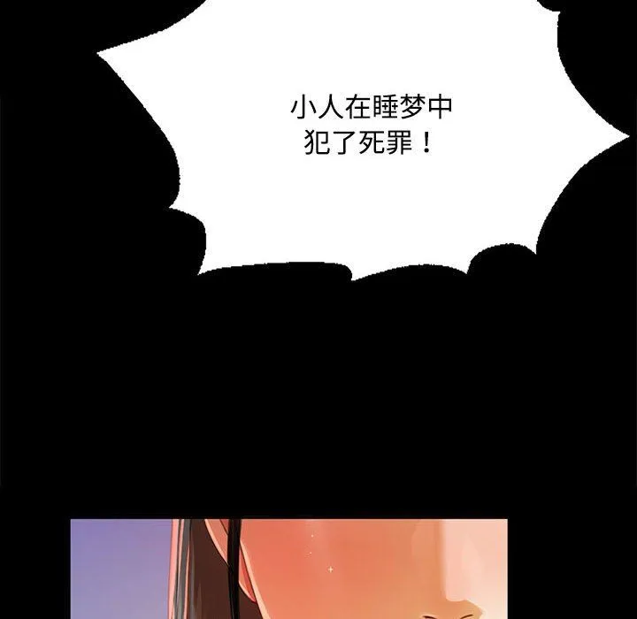 小姐 第41話 第49页