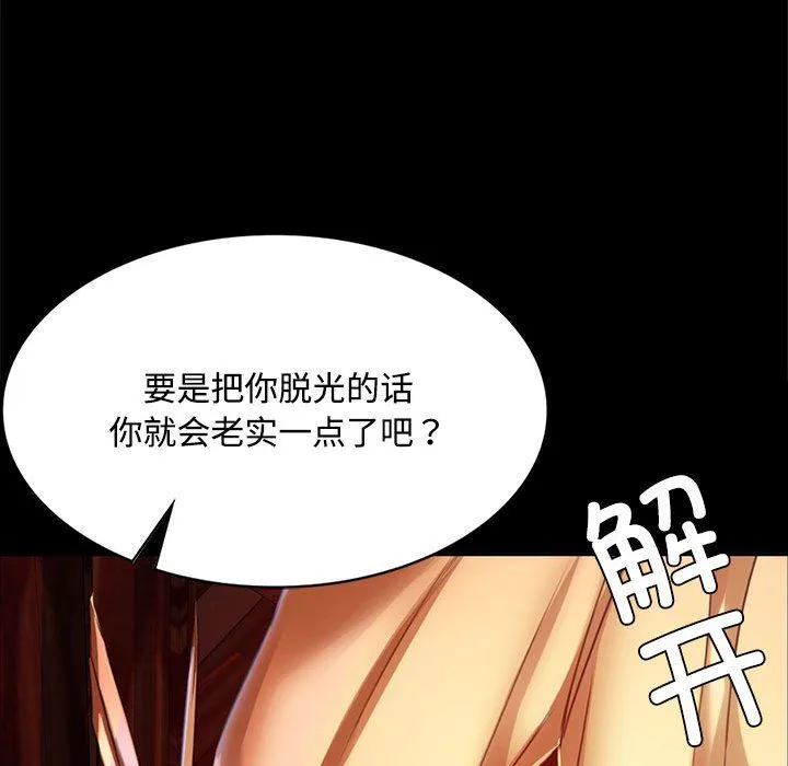 小姐 第41話 第162页
