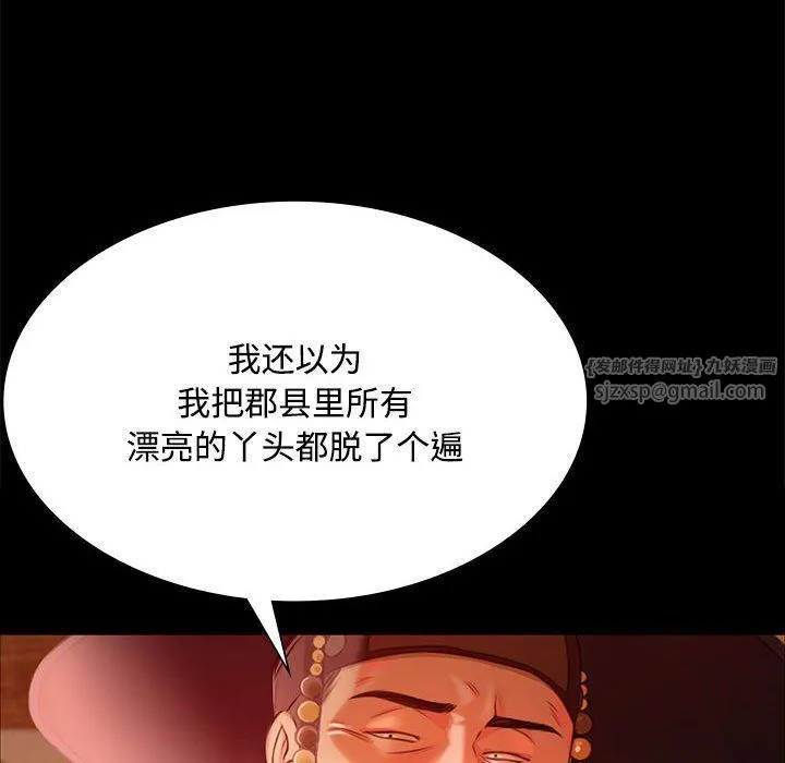 小姐 第41話 第113页