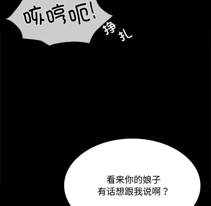 小姐 第41話 第96页
