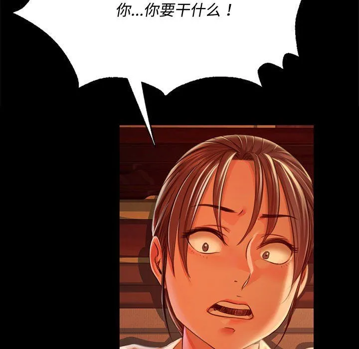 小姐 第41話 第160页