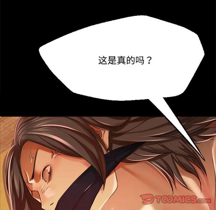 小姐 第41話 第93页