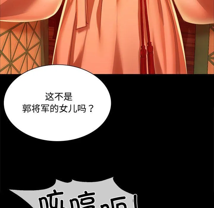 小姐 第41話 第141页