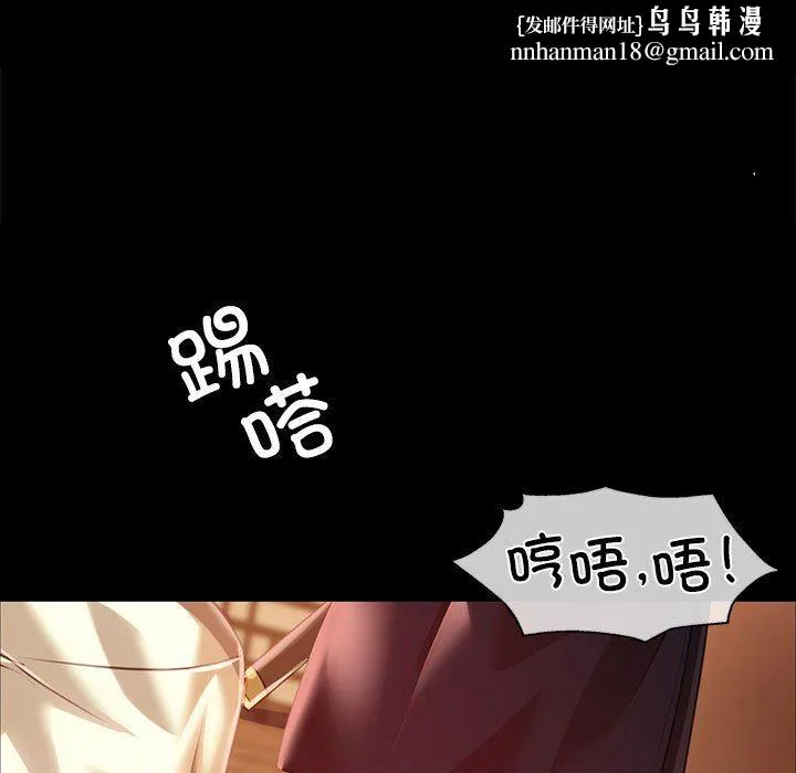 小姐 第41話 第88页