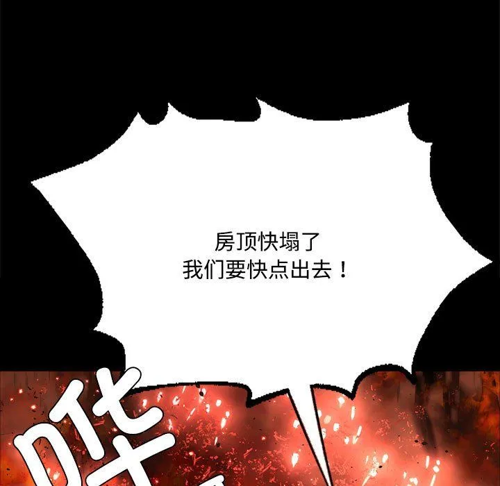 小姐 第41話 第27页