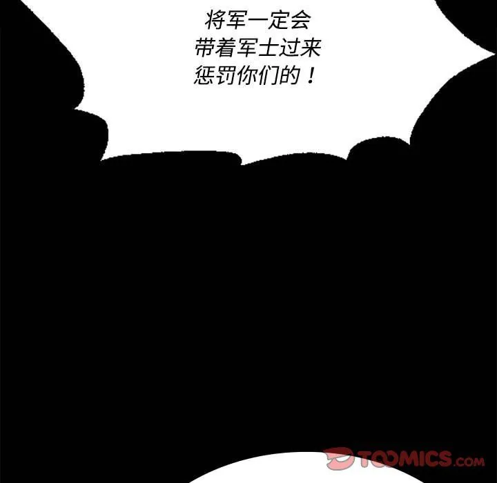 小姐 第41話 第147页