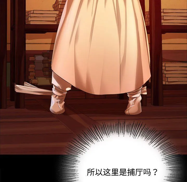 小姐 第41話 第137页