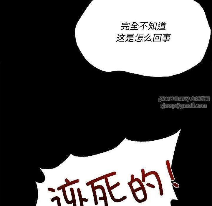 小姐 第41話 第36页