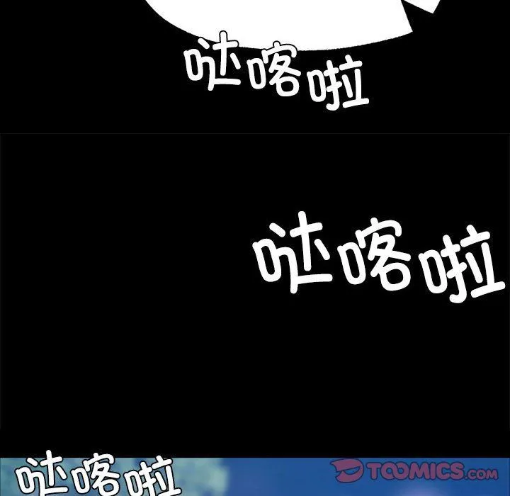 小姐 第41話 第75页