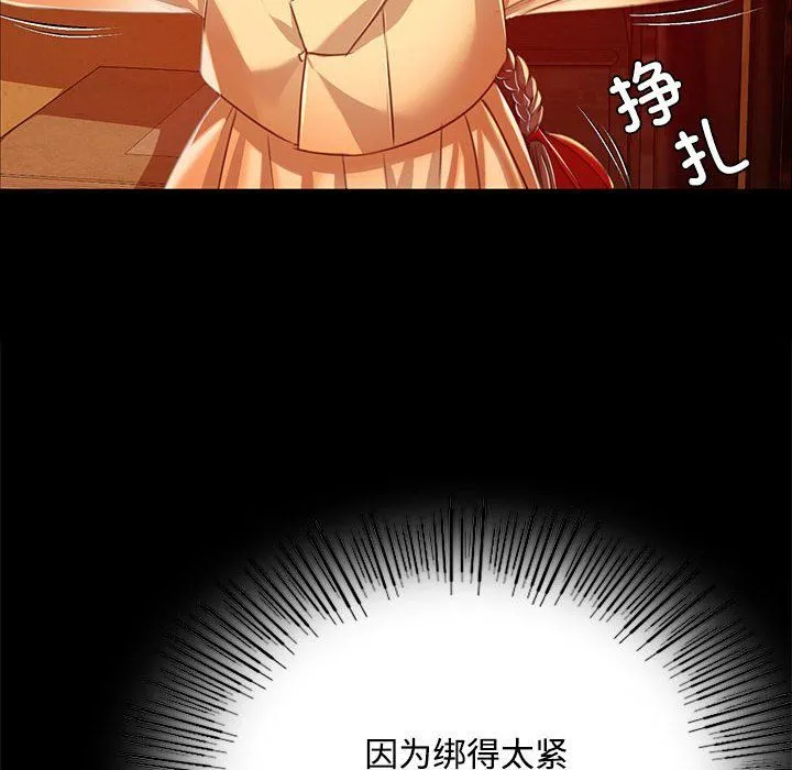 小姐 第41話 第134页