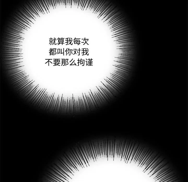 小姐 第41話 第51页