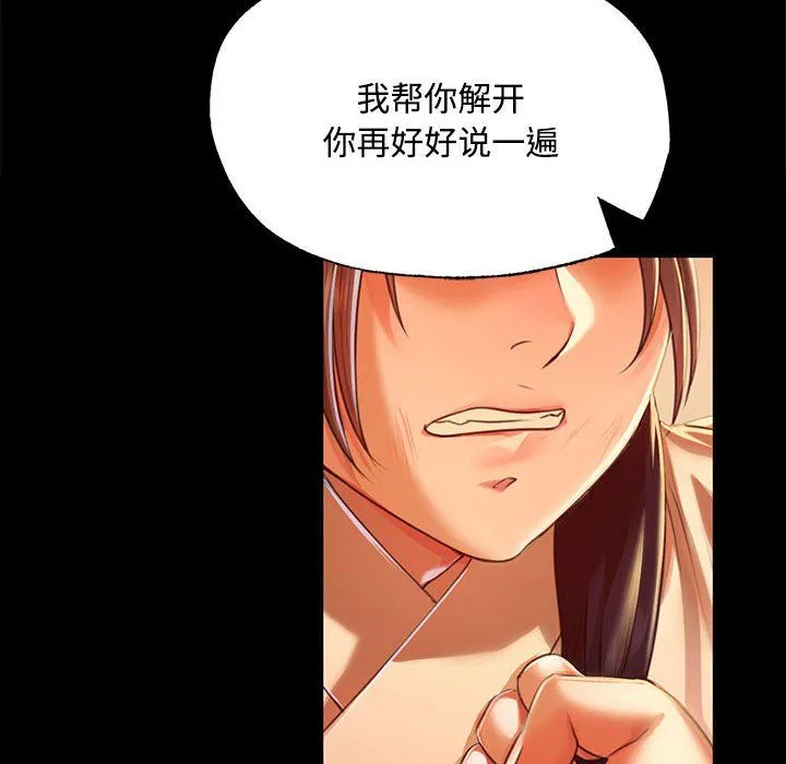 小姐 第41話 第144页