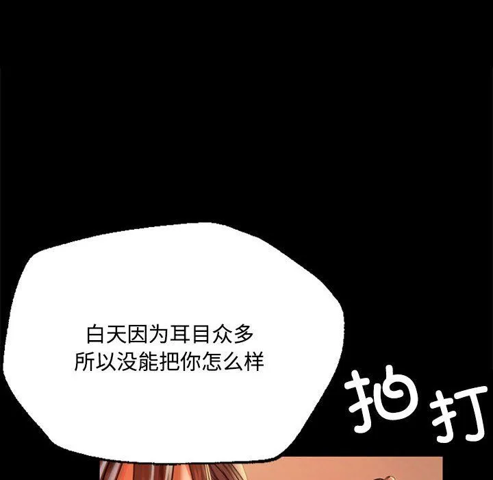 小姐 第41話 第150页