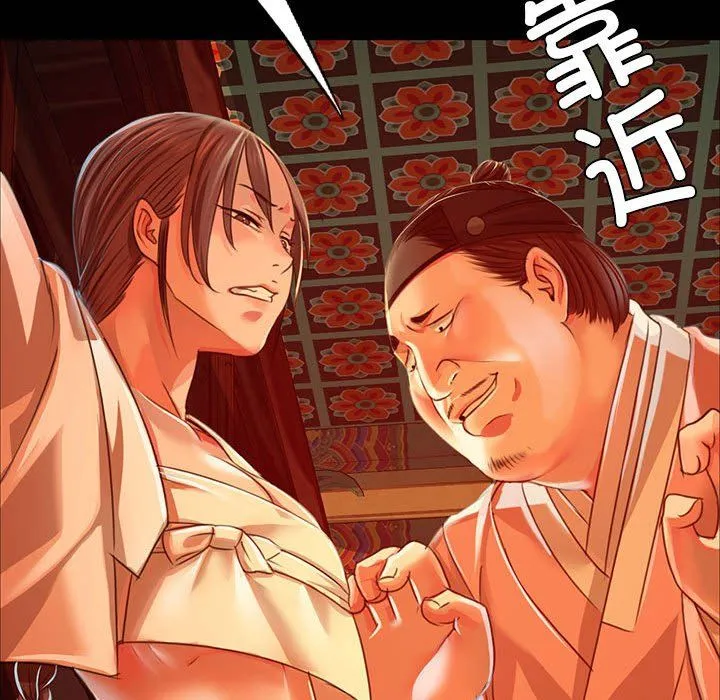 小姐 第41話 第170页