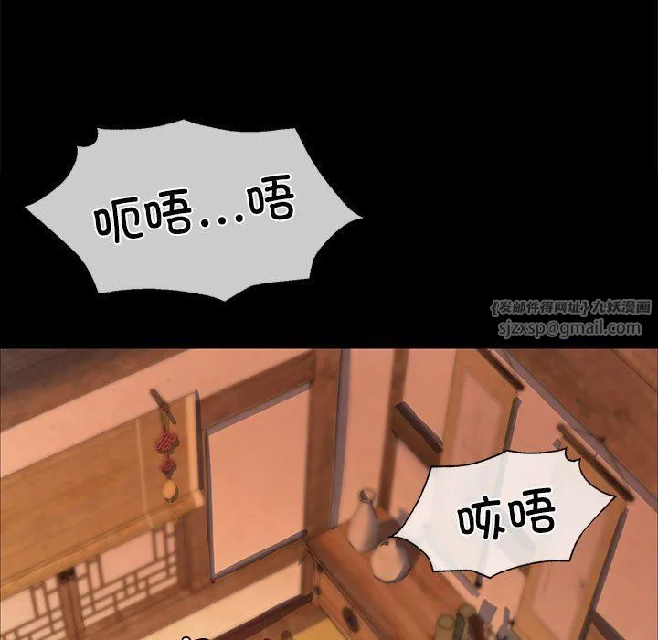 小姐 第41話 第82页