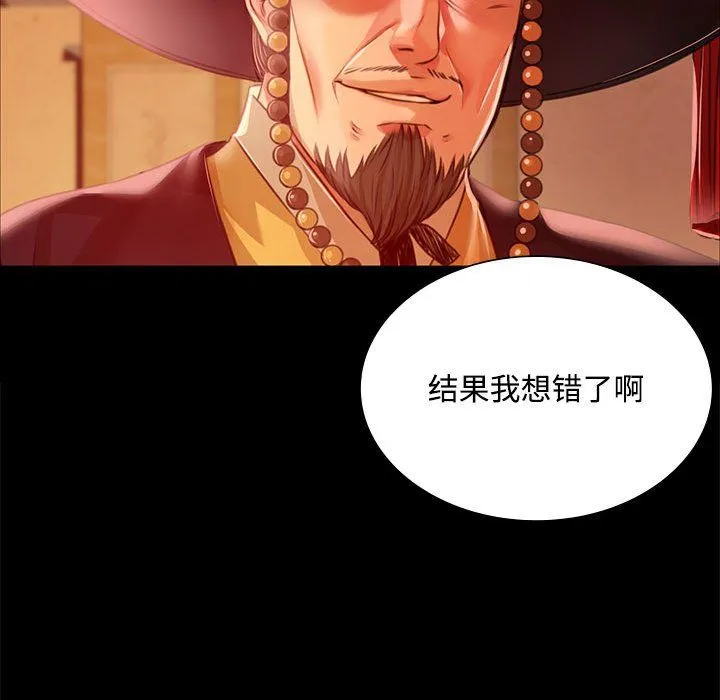 小姐 第41話 第114页