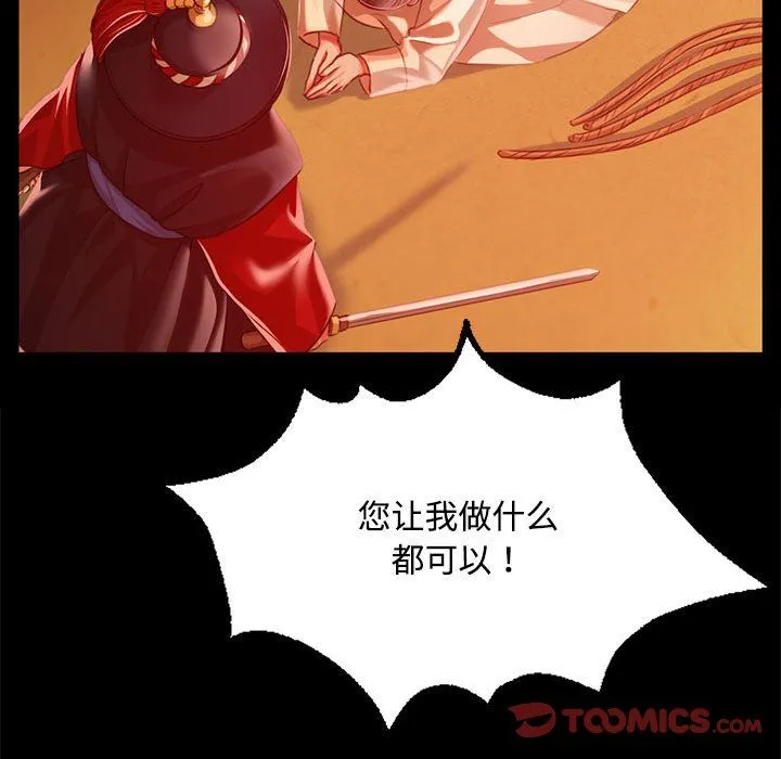 小姐 第41話 第102页