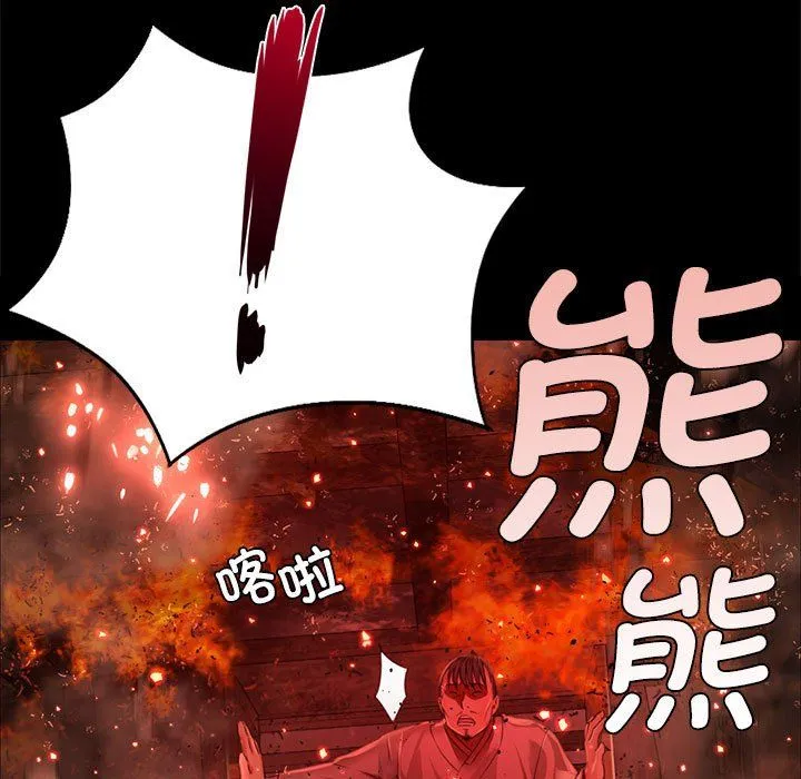 小姐 第41話 第17页