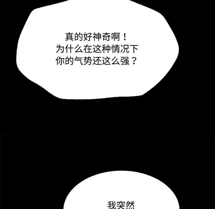 小姐 第41話 第157页