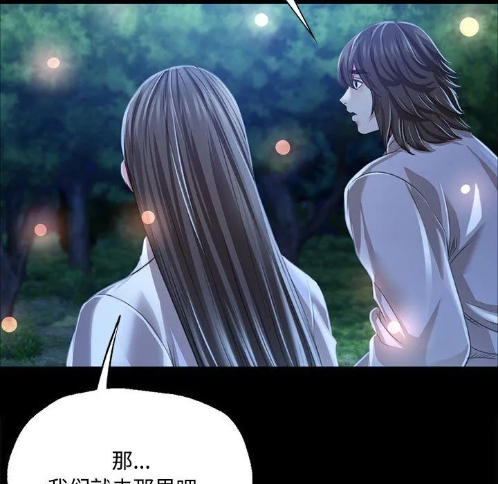 小姐 第41話 第70页