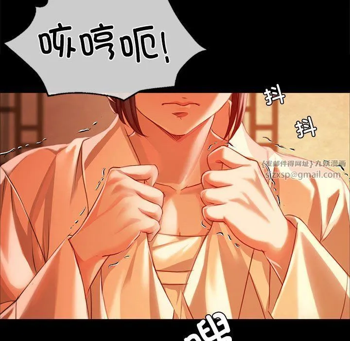 小姐 第41話 第110页
