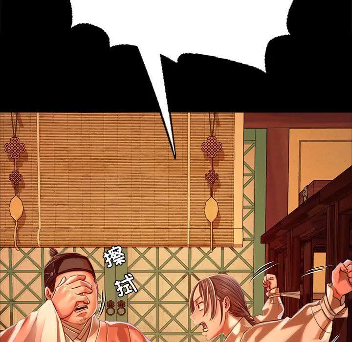 小姐 第41話 第155页