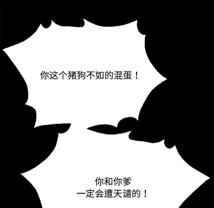小姐 第41話 第154页