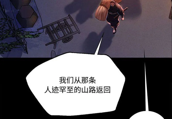 小姐 第41話 第4页