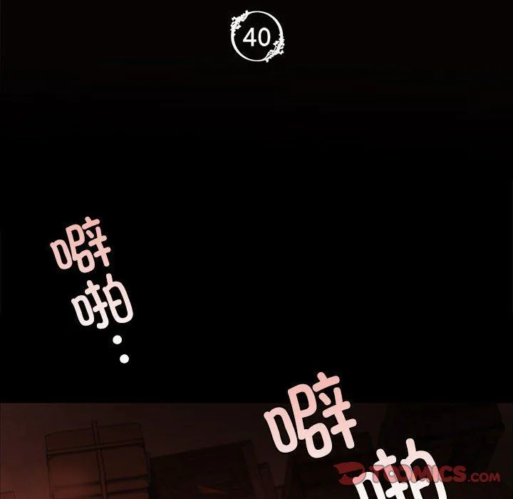 小姐 第41話 第12页