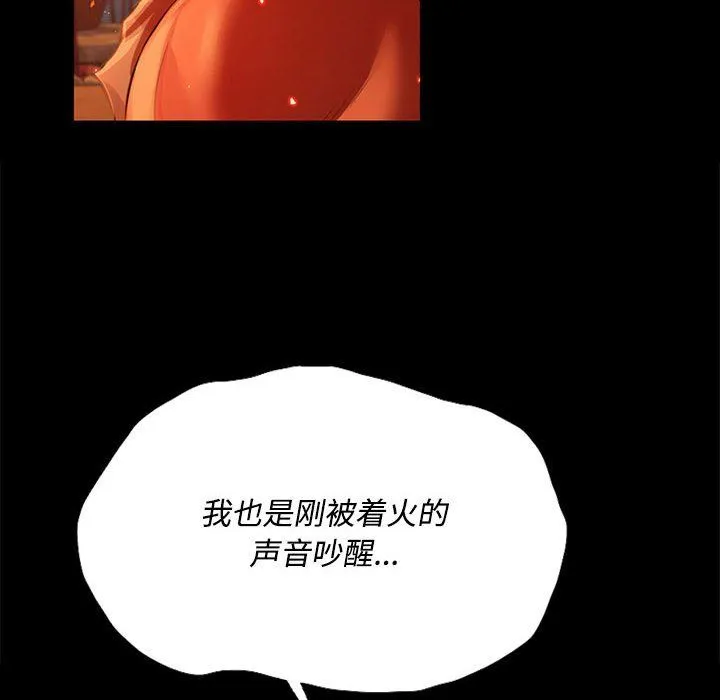 小姐 第41話 第34页